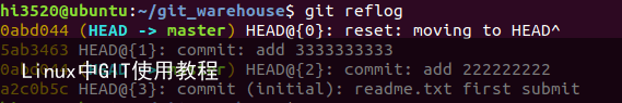 Linux中GIT使用教程12