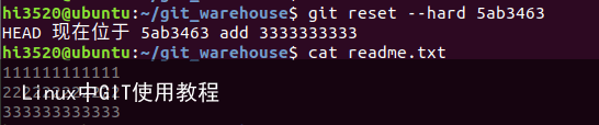 Linux中GIT使用教程13