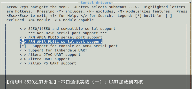 【海思HI3520之QT开发】-串口通讯实战（一）：UART加载到内核2