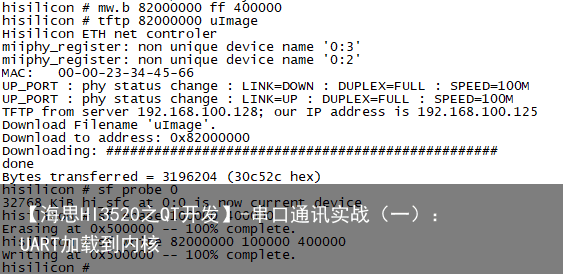 【海思HI3520之QT开发】-串口通讯实战（一）：UART加载到内核4