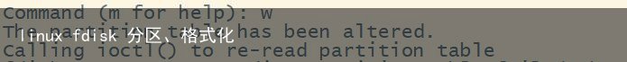linux fdisk 分区、格式化5