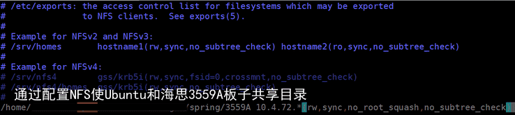 通过配置NFS使Ubuntu和海思3559A板子共享目录1