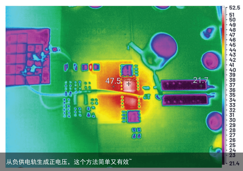 从负供电轨生成正电压，这个方法简单又有效~