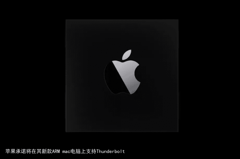 苹果承诺将在其新款ARM mac电脑上支持Thunderbolt