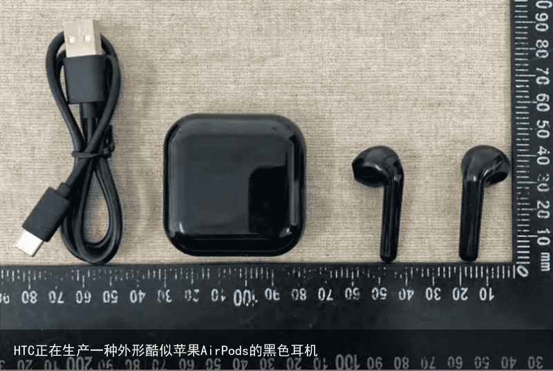 HTC正在生产一种外形酷似苹果AirPods的黑色耳机