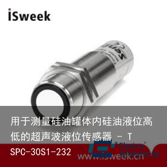 用于测量硅油罐体内硅油液位高低的超声波液位传感器 – TSPC-30S1-2321
