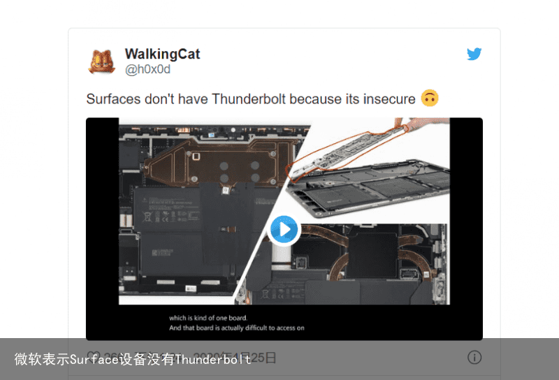 微软表示Surface设备没有Thunderbolt1