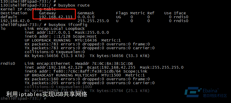 利用iptables实现USB共享网络