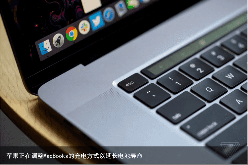 苹果正在调整MacBooks的充电方式以延长电池寿命