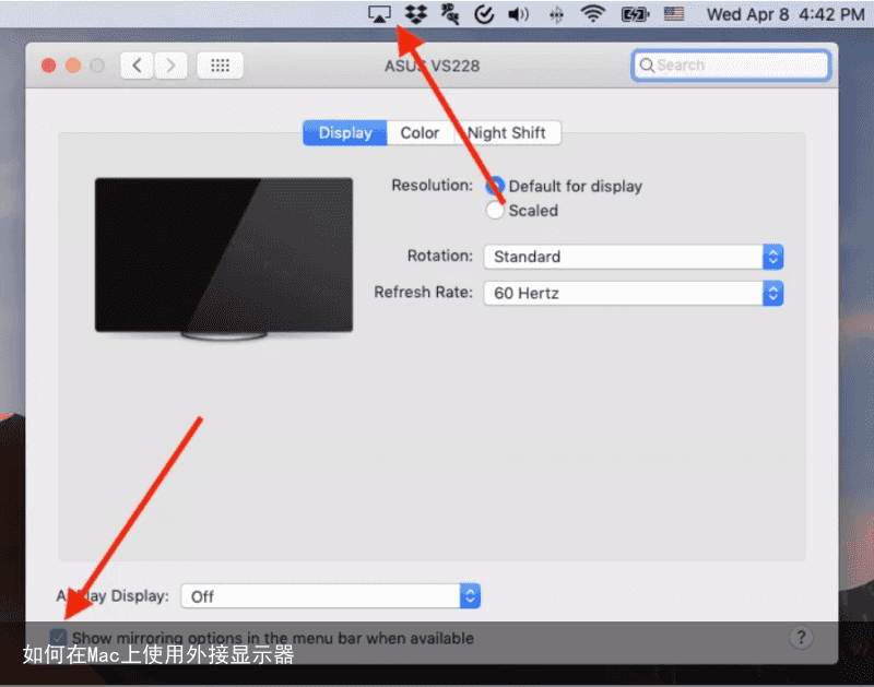 如何在Mac上使用外接显示器2
