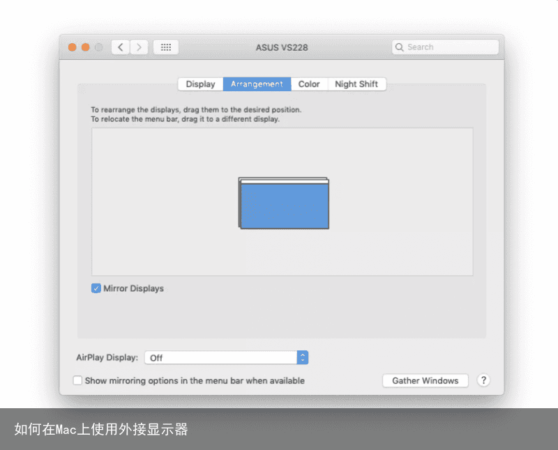 如何在Mac上使用外接显示器4
