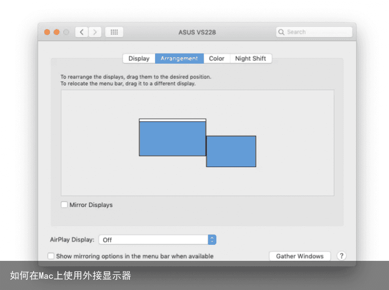如何在Mac上使用外接显示器5