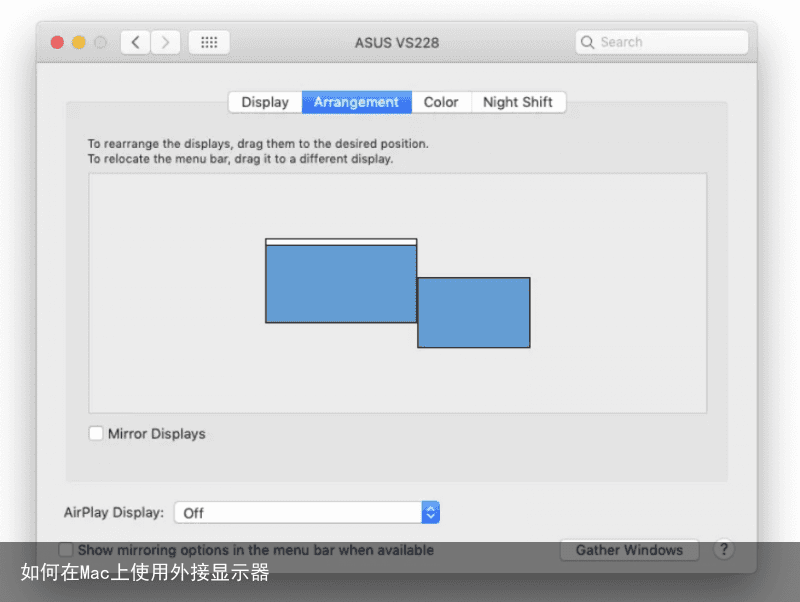 如何在Mac上使用外接显示器6