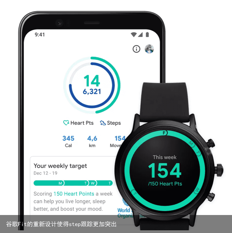 谷歌Fit的重新设计使得step跟踪更加突出