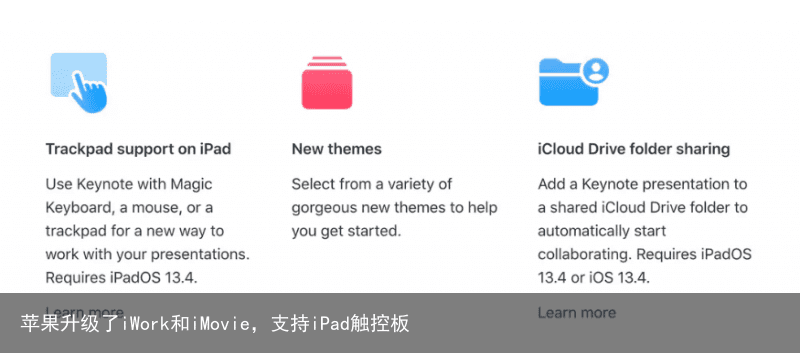 苹果升级了iWork和iMovie，支持iPad触控板1