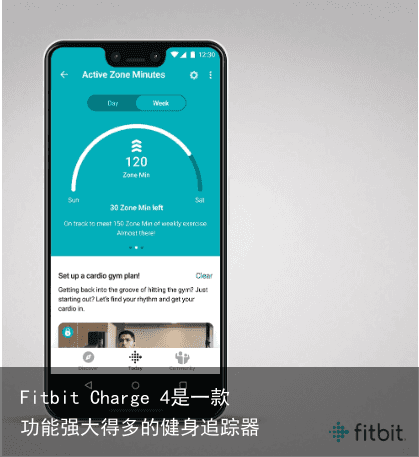 Fitbit Charge 4是一款功能强大得多的健身追踪器