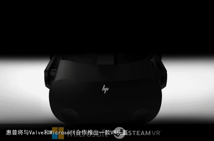 惠普将与Valve和Microsoft合作推出一款VR头盔