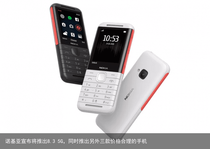 诺基亚宣布将推出8.3 5G，同时推出另外三款价格合理的手机4