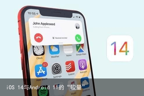 iOS 14与Android 11的“较量”7