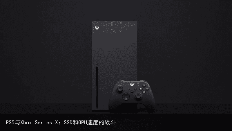 PS5与Xbox Series X：SSD和GPU速度的战斗3