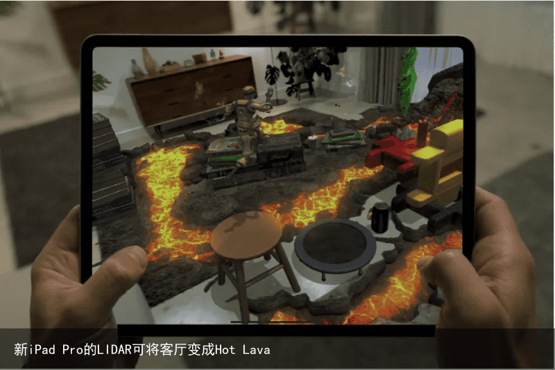 新iPad Pro的LIDAR可将客厅变成Hot Lava