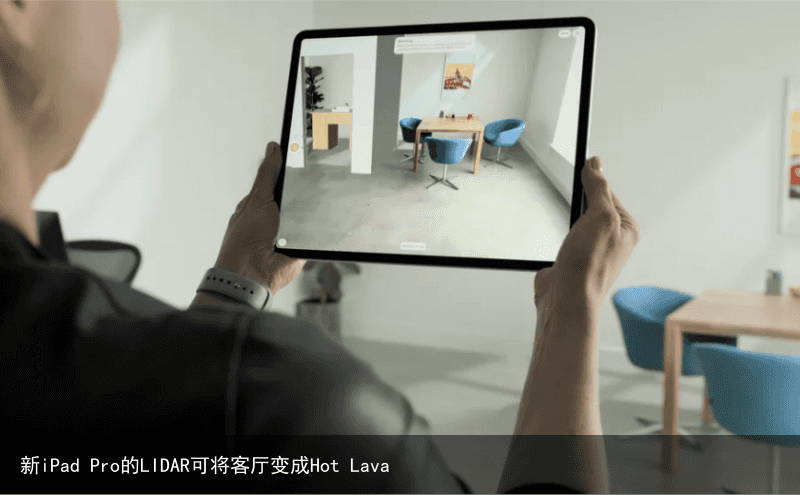新iPad Pro的LIDAR可将客厅变成Hot Lava2