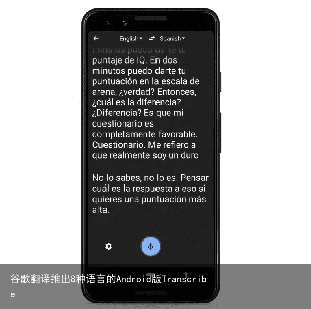 谷歌翻译推出8种语言的Android版Transcribe1