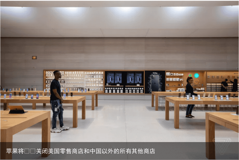 苹果将​​关闭美国零售商店和中国以外的所有其他商店