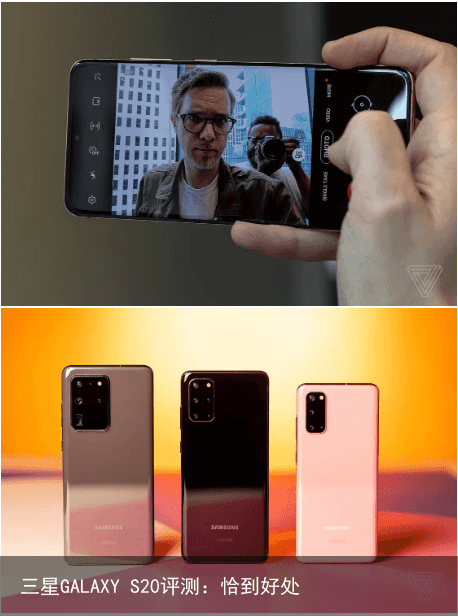 三星GALAXY S20评测：恰到好处13