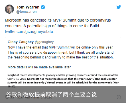 谷歌和微软提前取消了两个主要会议1