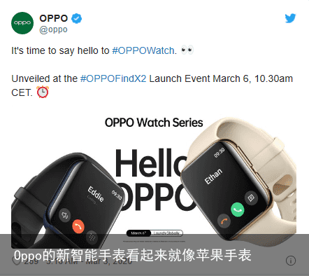 Oppo的新智能手表看起来就像苹果手表