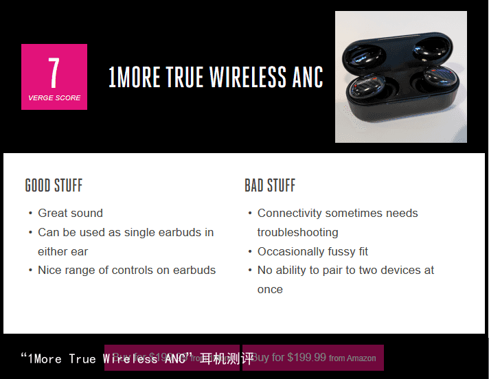 “1More True Wireless ANC”耳机测评1