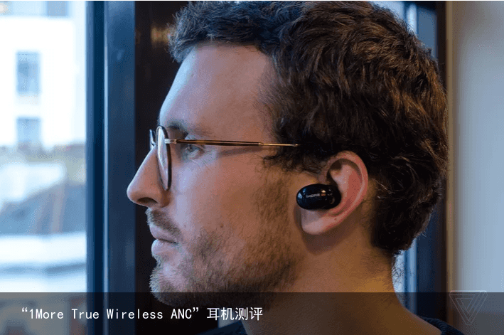 “1More True Wireless ANC”耳机测评2