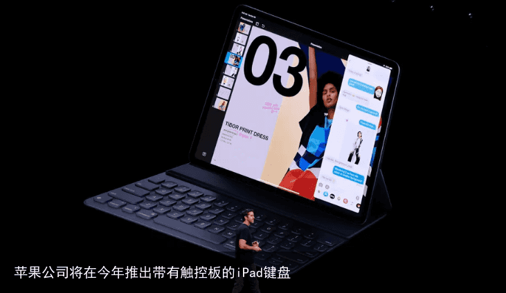 苹果公司将在今年推出带有触控板的iPad键盘