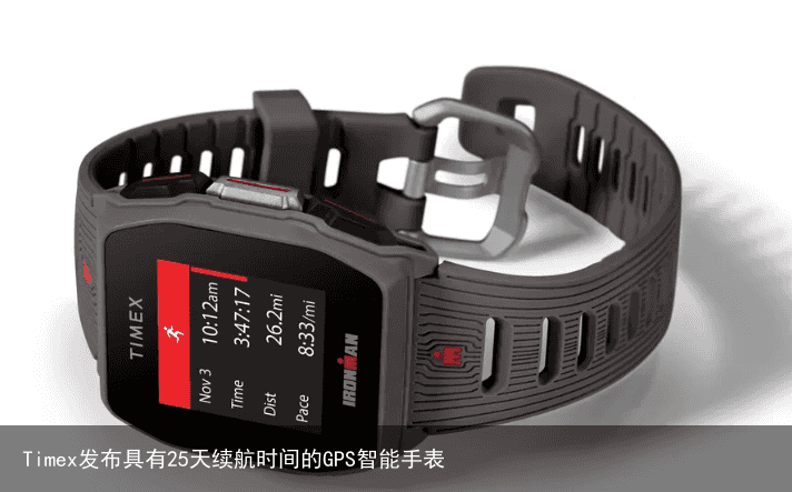Timex发布具有25天续航时间的GPS智能手表1