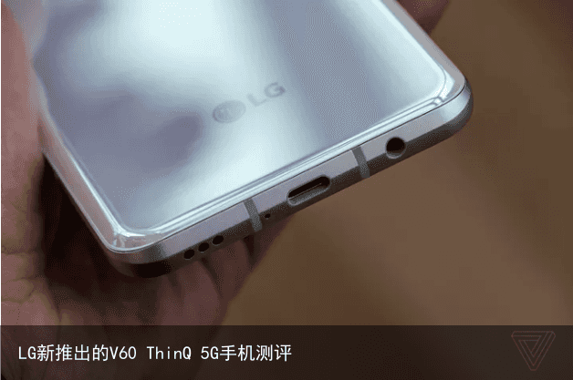 LG新推出的V60 ThinQ 5G手机测评1
