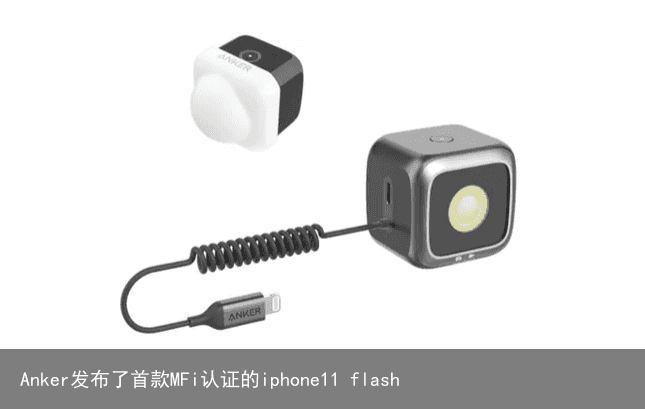 Anker发布了首款MFi认证的iphone11 flash1