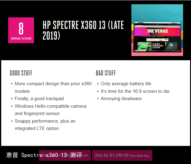 惠普 Spectre x360 13 测评