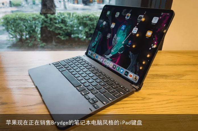 苹果现在正在销售Brydge的笔记本电脑风格的iPad键盘