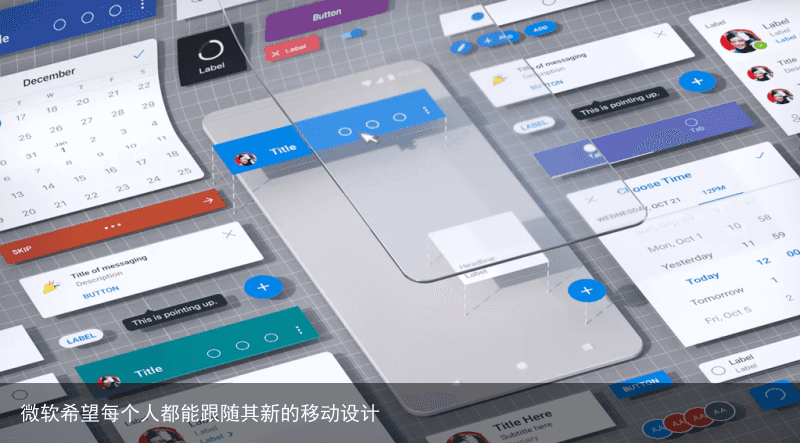 微软希望每个人都能跟随其新的移动设计