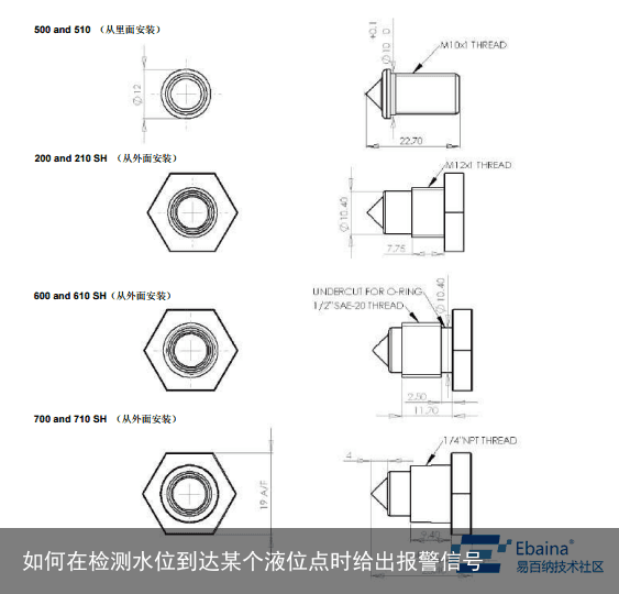 如何在检测水位到达某个液位点时给出报警信号