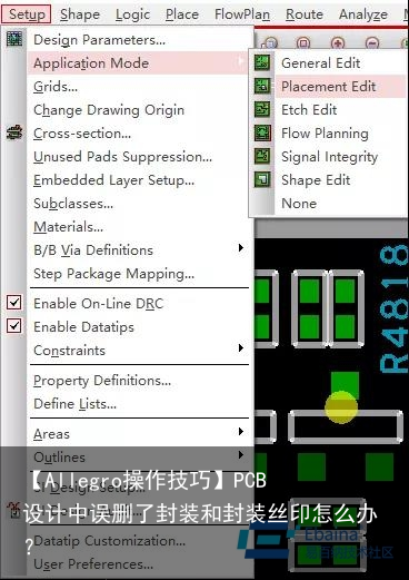 【Allegro操作技巧】PCB设计中误删了封装和封装丝印怎么办？2