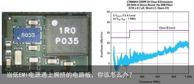 当低EMI电源遇上拥挤的电路板，你该怎么办？8