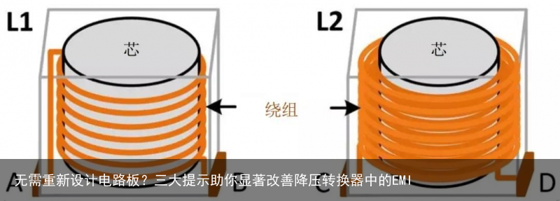 无需重新设计电路板？三大提示助你显著改善降压转换器中的EMI1