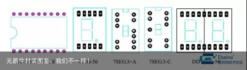 元器件封装图鉴：我们不一样！7