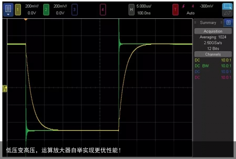 低压变高压，运算放大器自举实现更优性能！6