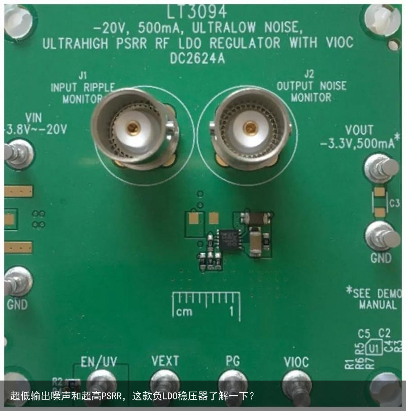 超低输出噪声和超高PSRR，这款负LDO稳压器了解一下？2