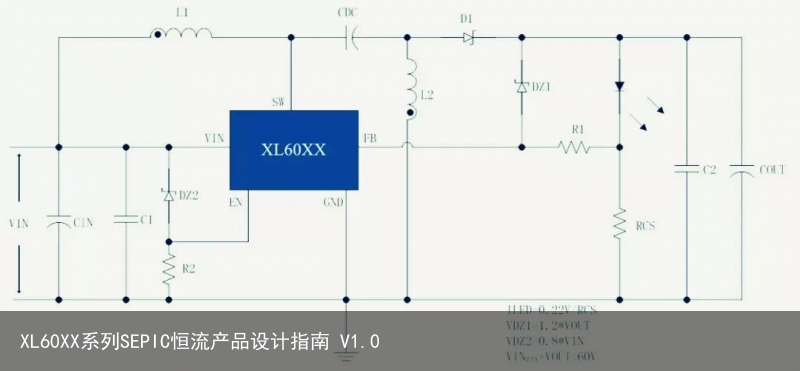 XL60XX系列SEPIC恒流产品设计指南 V1.01