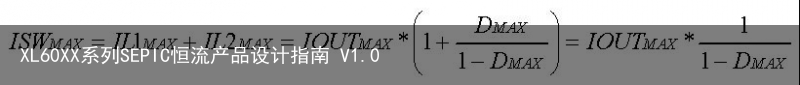 XL60XX系列SEPIC恒流产品设计指南 V1.03