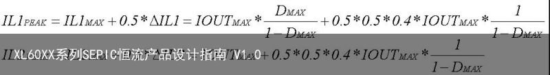 XL60XX系列SEPIC恒流产品设计指南 V1.09
